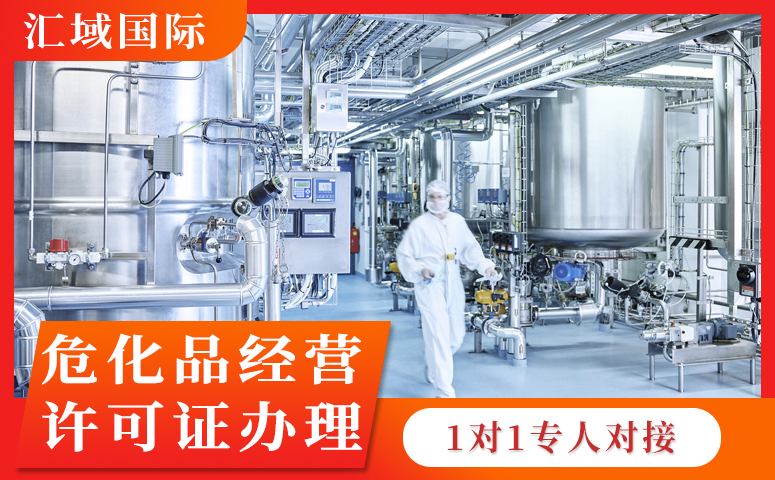 深圳?；洜I許可證