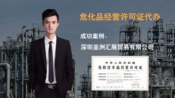申請(qǐng)?；吩S可證對(duì)場(chǎng)地的要求是什么？