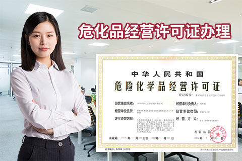 申請?;C的詳細條件是什么?